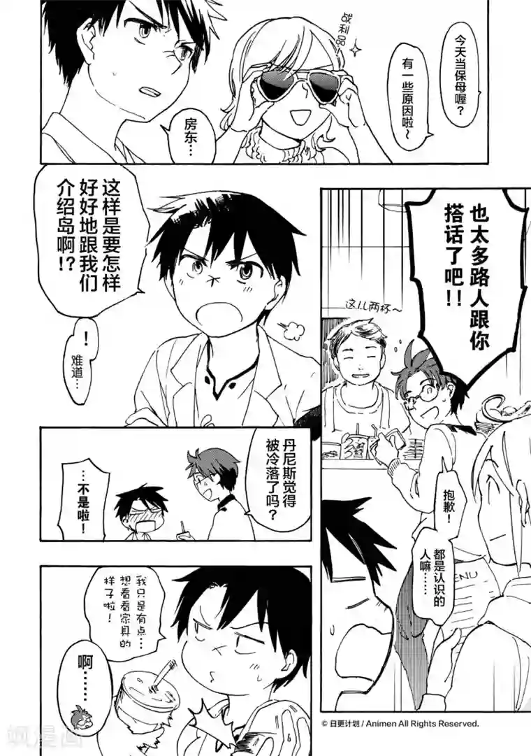 被黑人玩得尖痛尖叫站不起来第9话