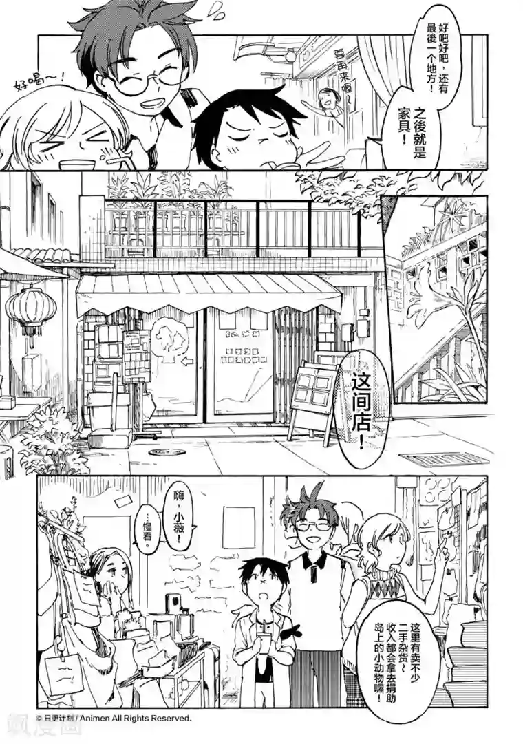 实验品家庭第9话