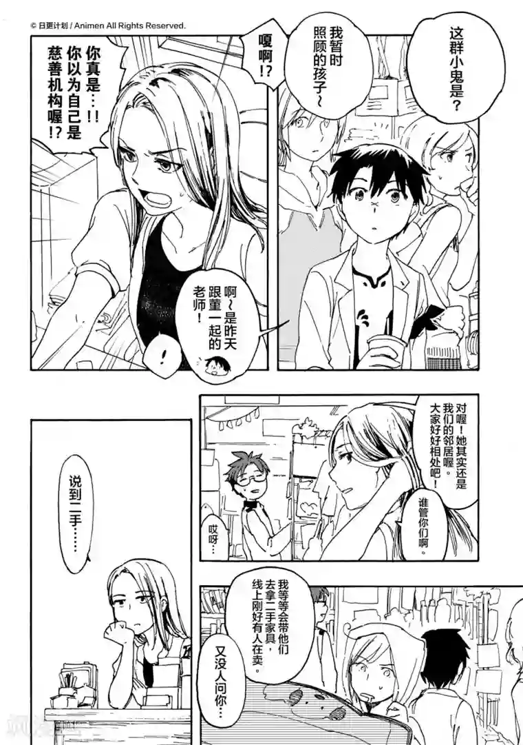 被黑人玩得尖痛尖叫站不起来第9话