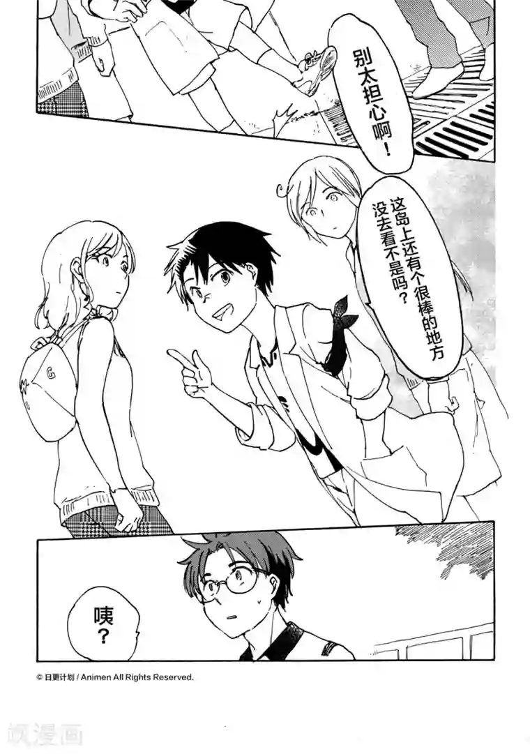 实验品家庭第9话