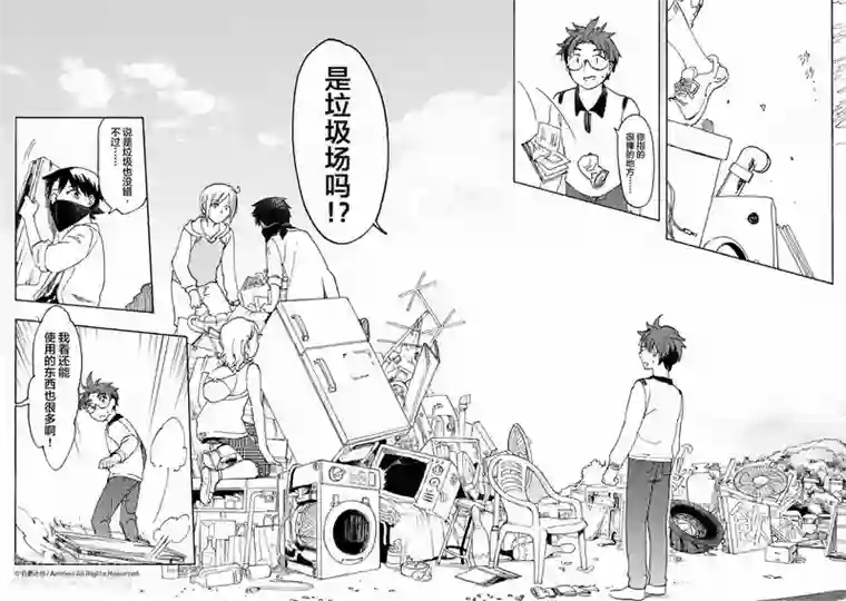 实验品家庭第9话