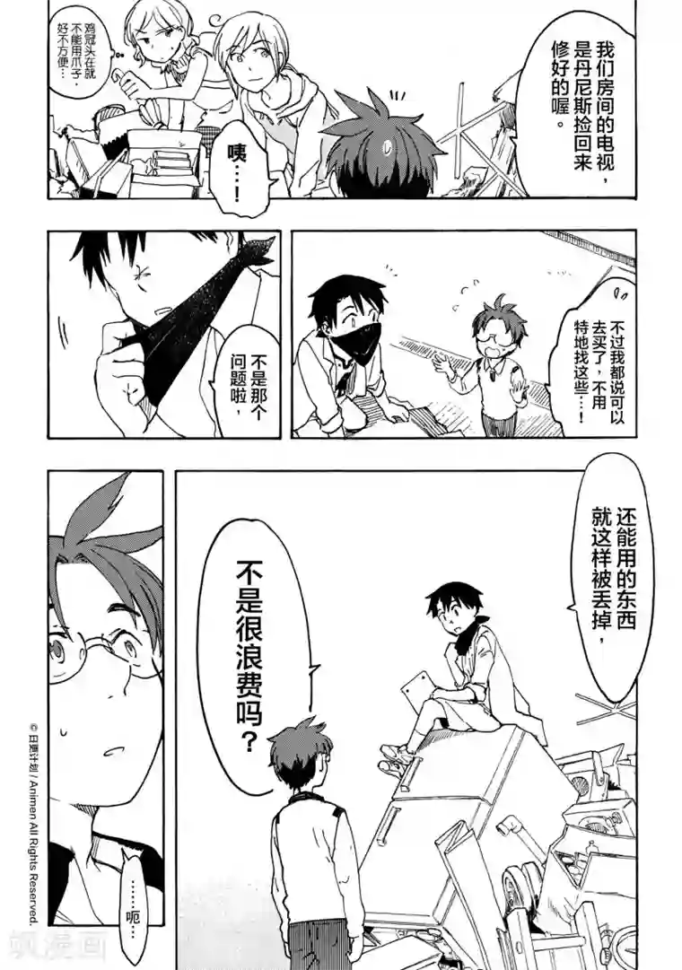 实验品家庭第9话