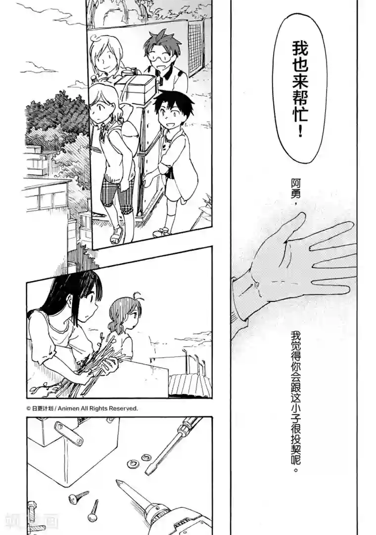 被黑人玩得尖痛尖叫站不起来第9话