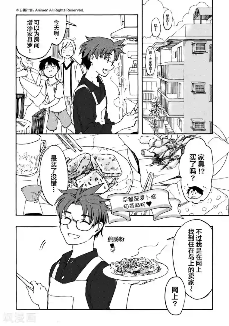 实验品家庭第9话