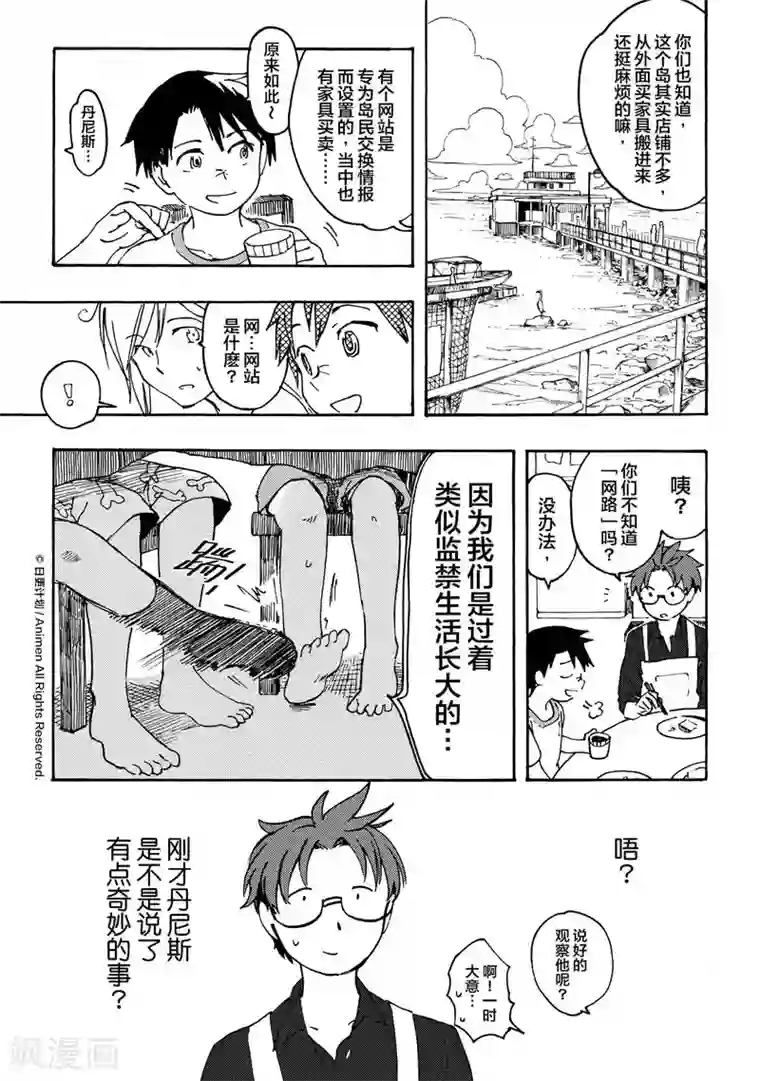 被黑人玩得尖痛尖叫站不起来第9话