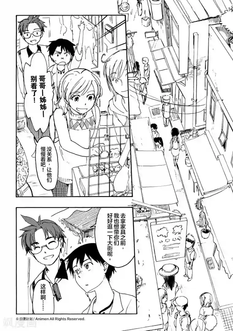 实验品家庭第9话