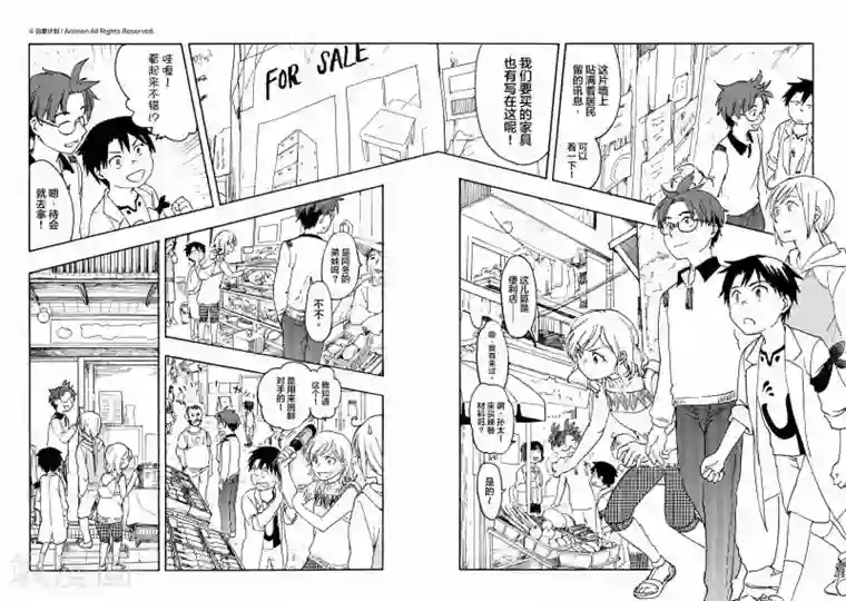 实验品家庭第9话