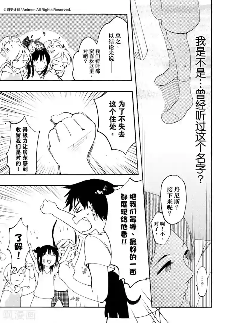 实验品家庭第10话1