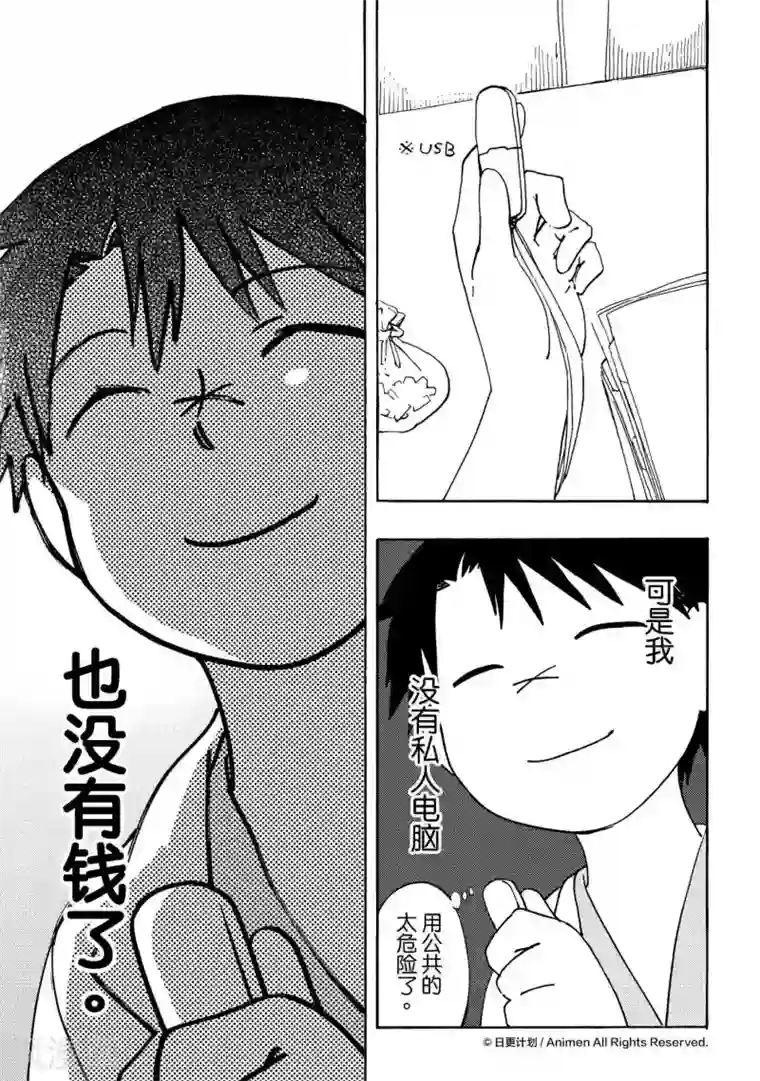 实验品家庭第10话1