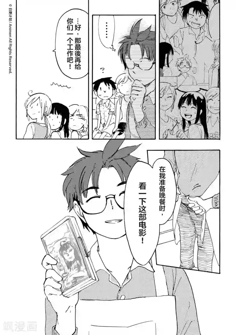 实验品家庭第10话2