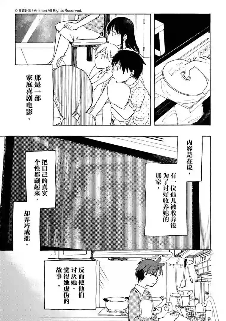 实验品家庭第10话2
