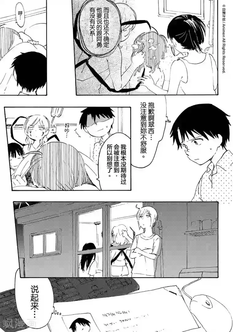 艺校小花在楼下麻老四第11话1