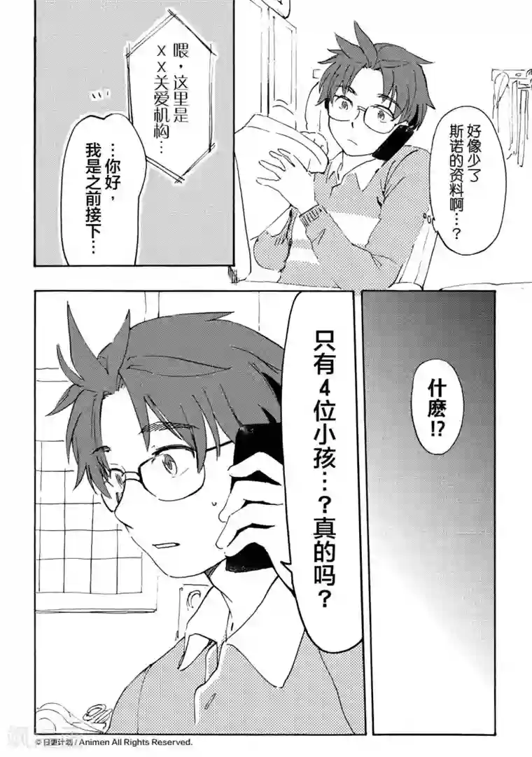 艺校小花在楼下麻老四第11话1