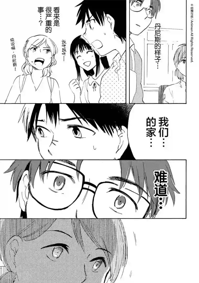 艺校小花在楼下麻老四第11话1