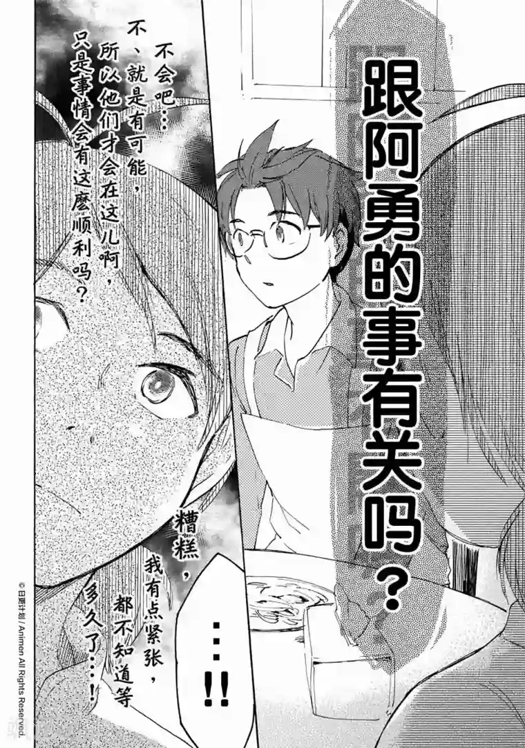 艺校小花在楼下麻老四第11话1