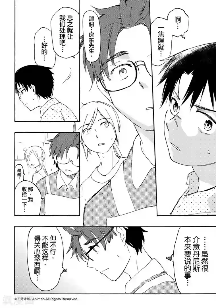 艺校小花在楼下麻老四第11话1