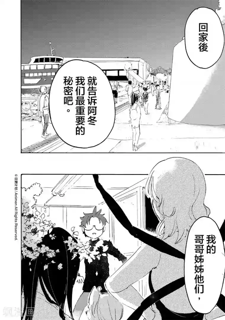 实验品家庭第11话2