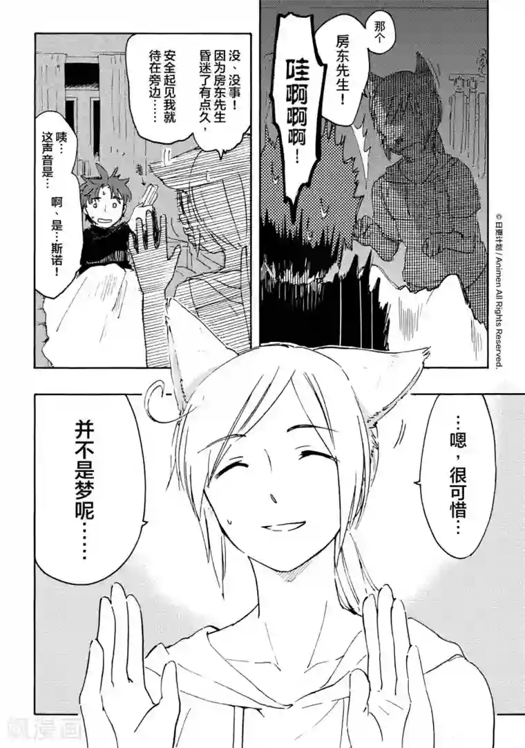 实验品家庭第12话1