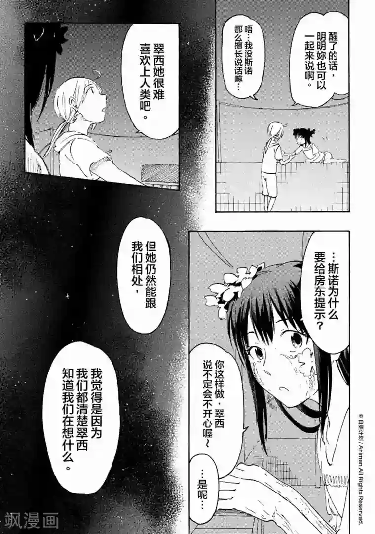 实验品家庭第12话2