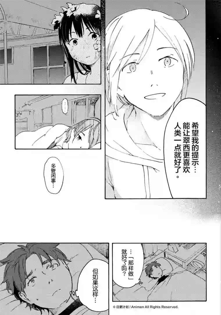 气质美女约会网友被迷醉乙醇第12话2