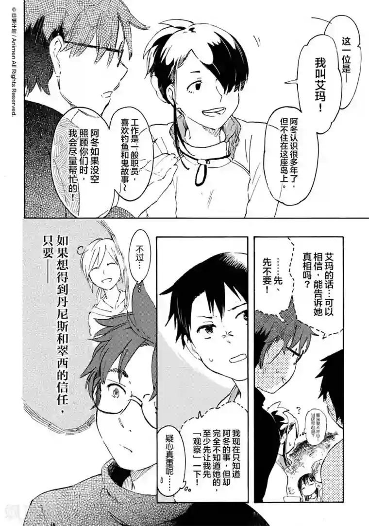 实验品家庭第12话2