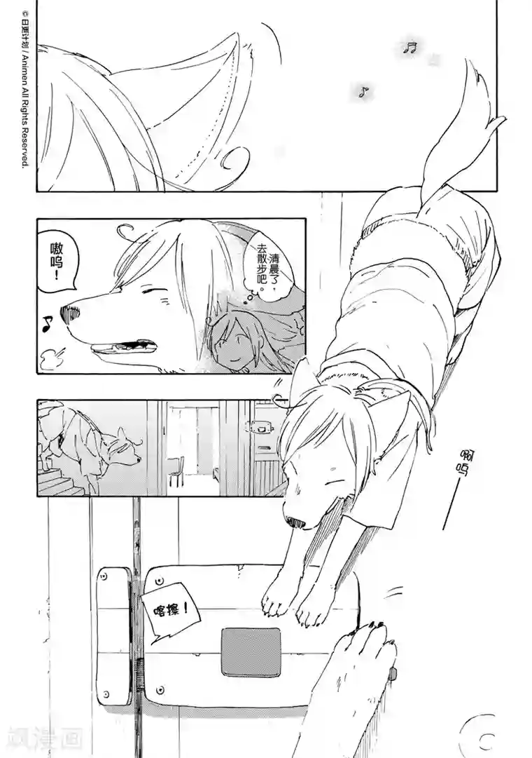 实验品家庭第12话2