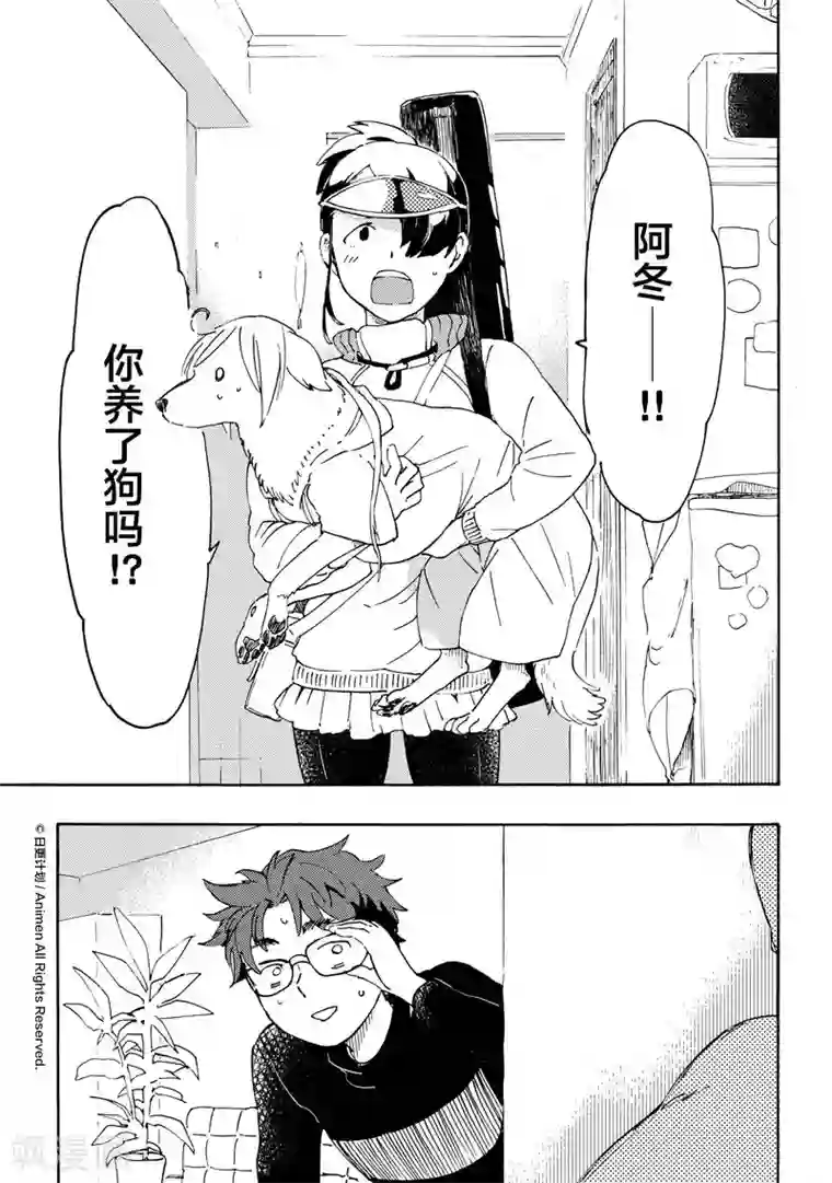 实验品家庭第12话2