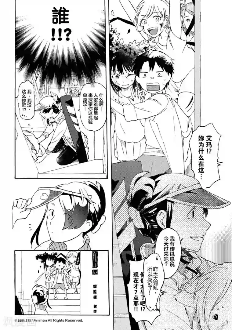 实验品家庭第12话2