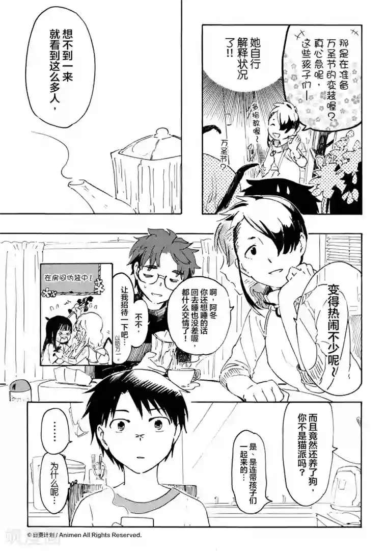 实验品家庭第12话2