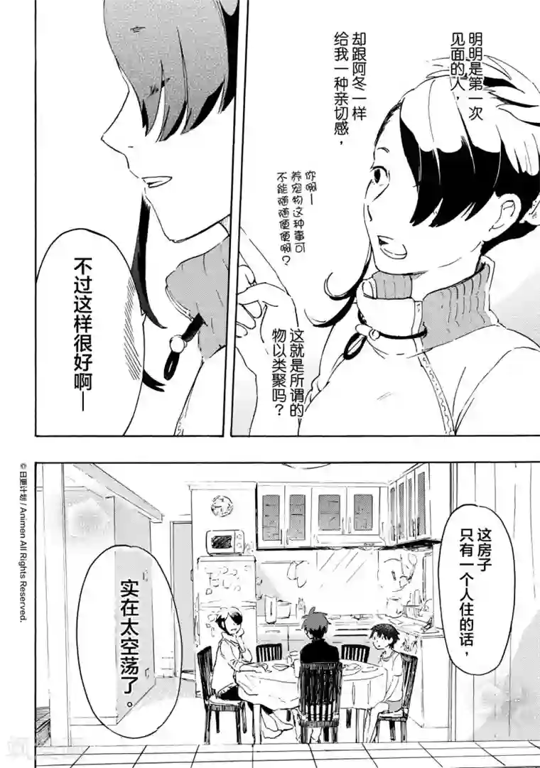 气质美女约会网友被迷醉乙醇第12话2