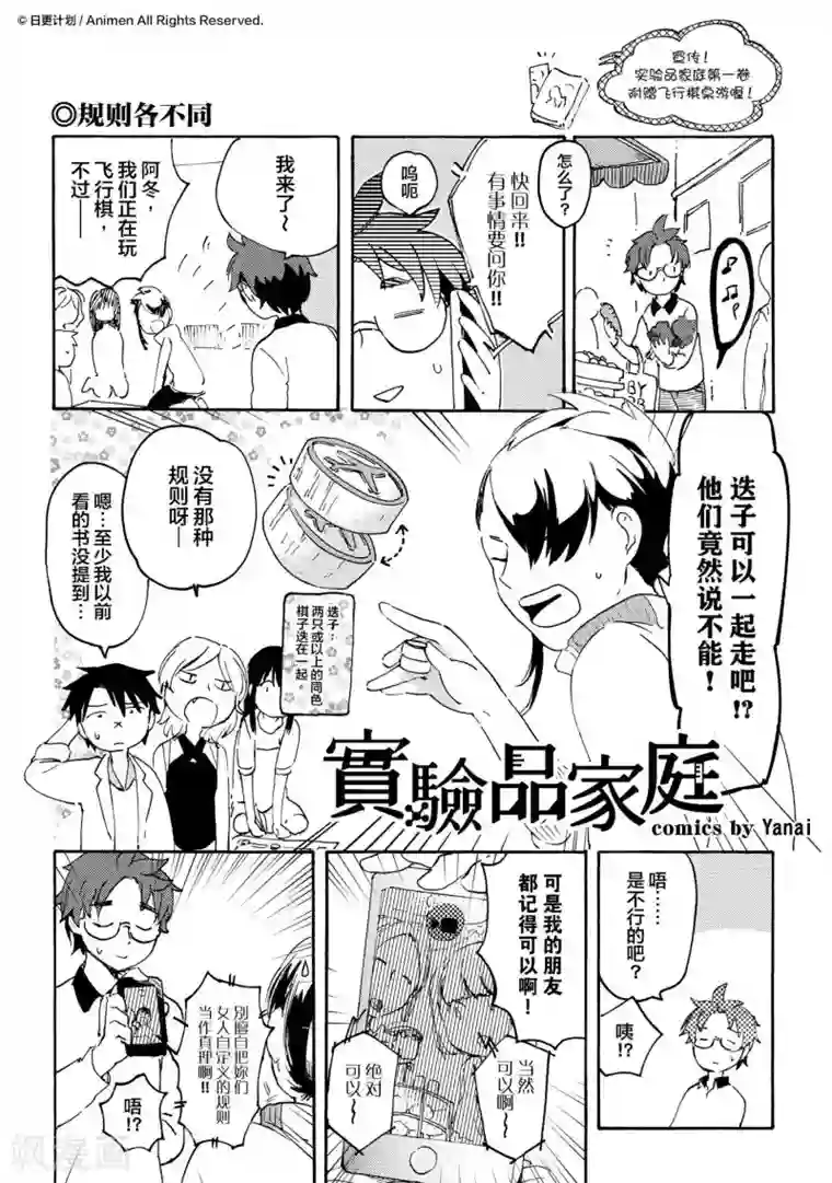 实验品家庭番外3