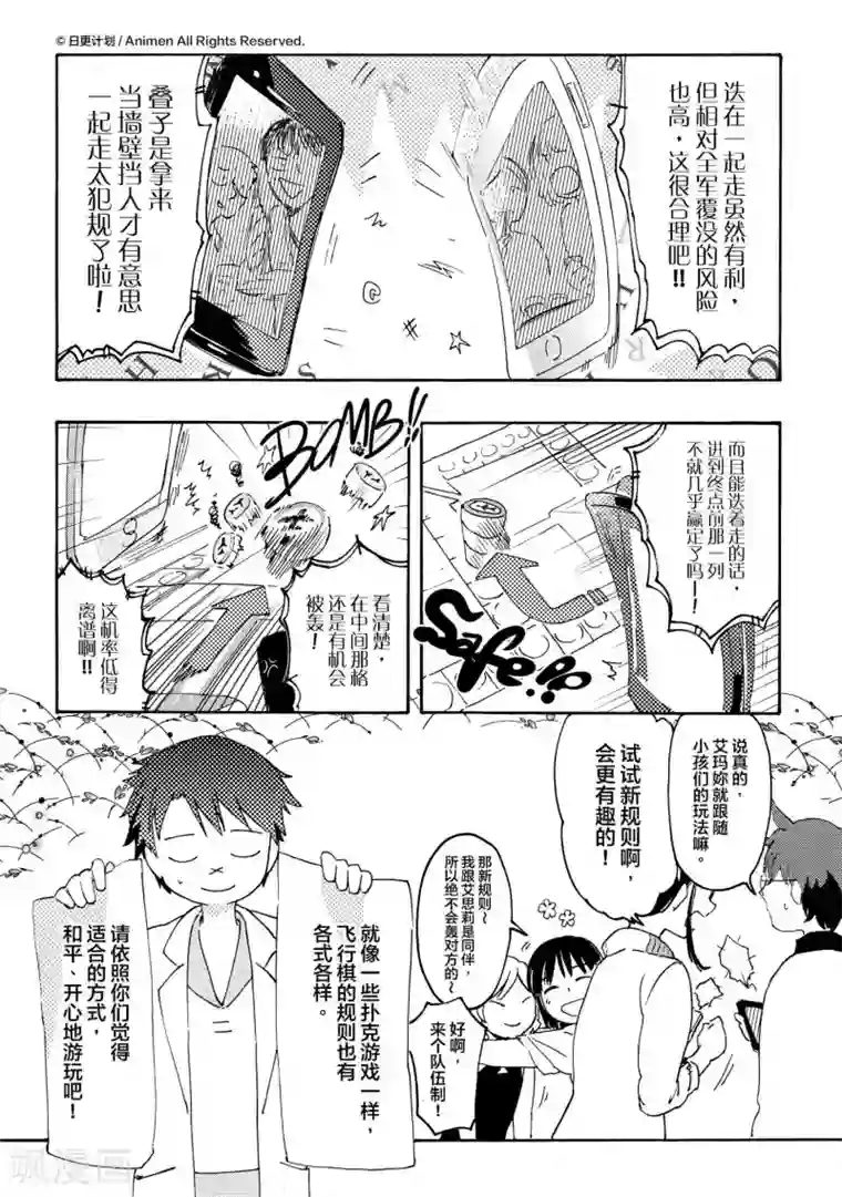 实验品家庭番外3