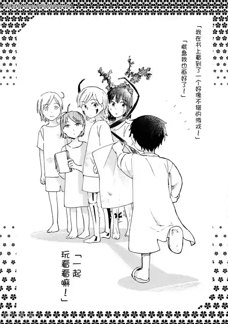 实验品家庭番外3