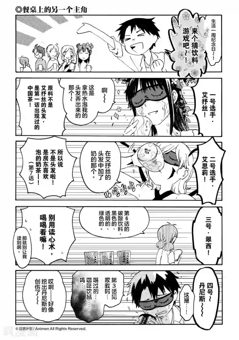 实验品家庭番外3