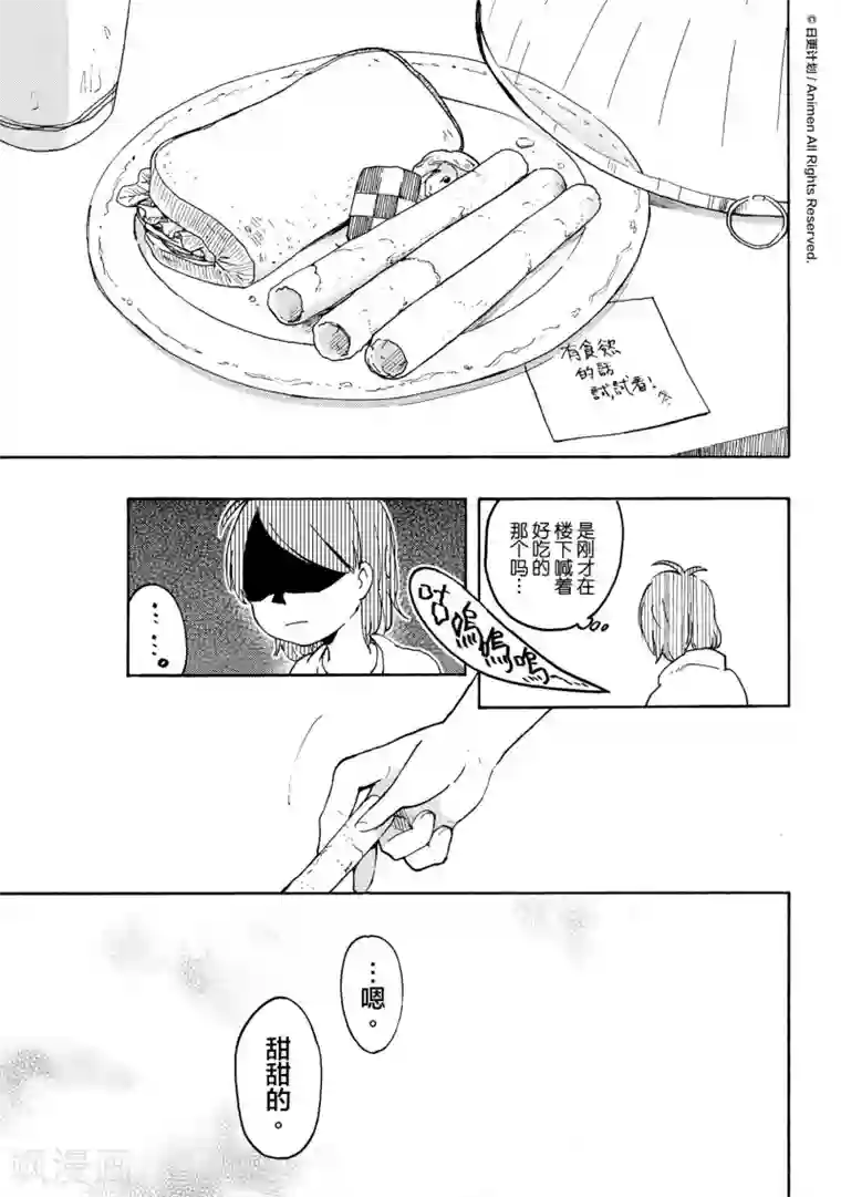 实验品家庭第13话1