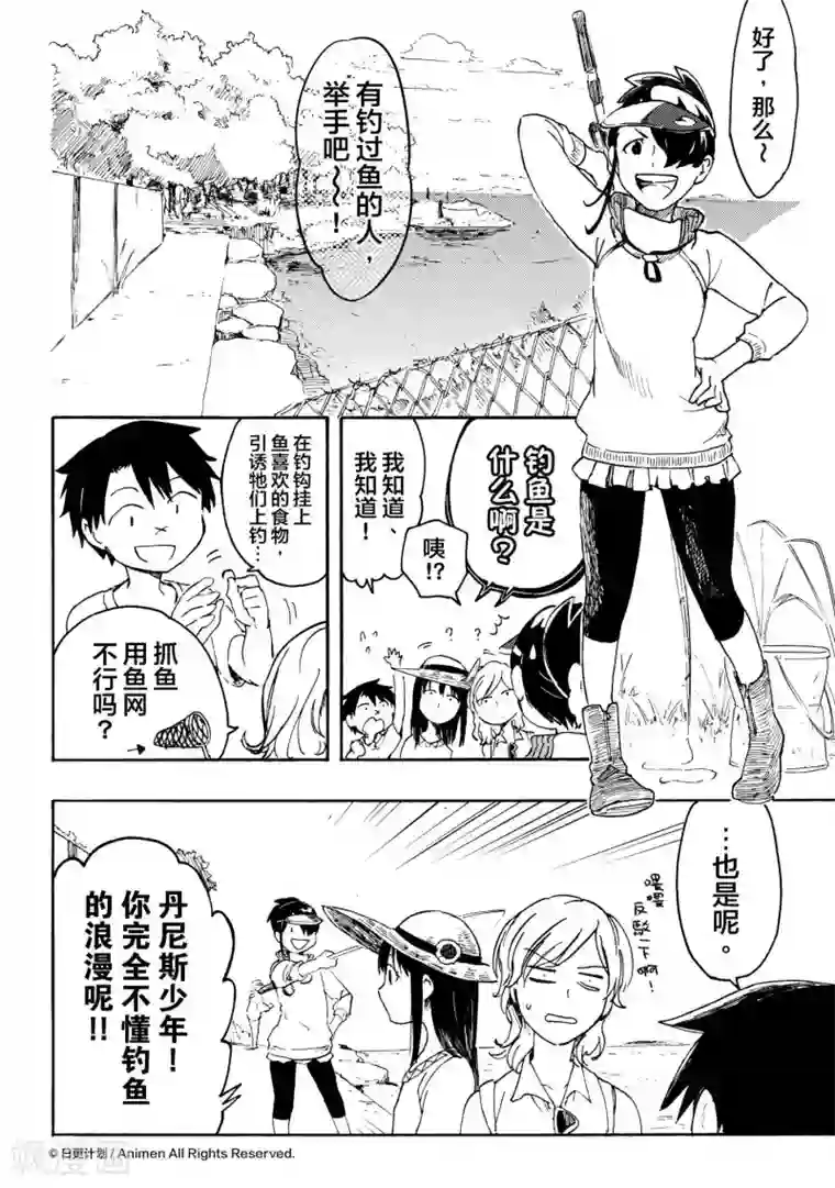 实验品家庭第13话1