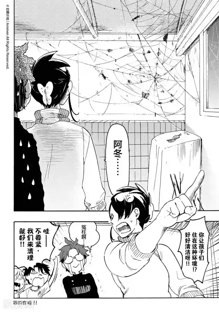 实验品家庭第13话1