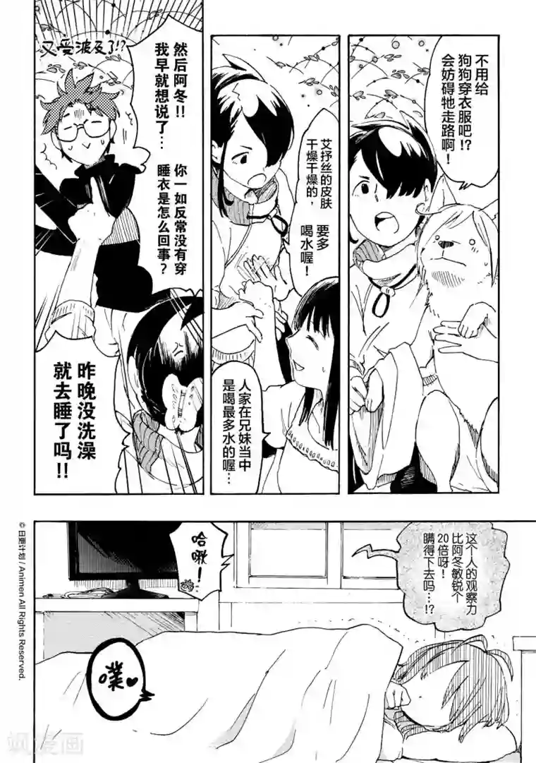 实验品家庭第13话1