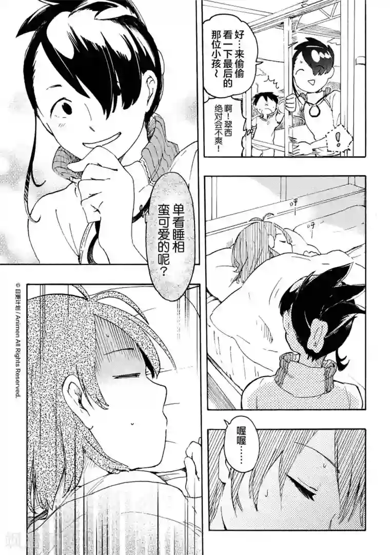 实验品家庭第13话1