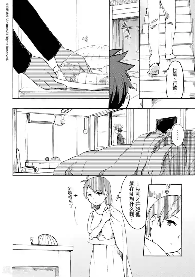 实验品家庭第13话1