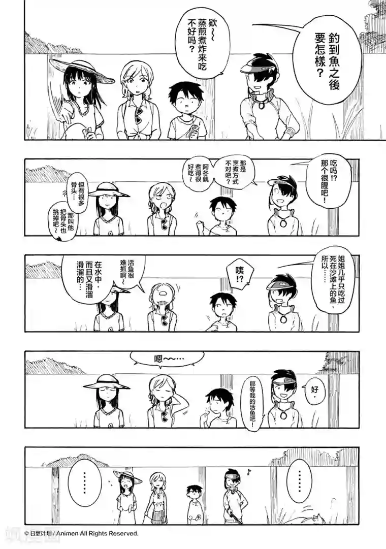 实验品家庭第13话2