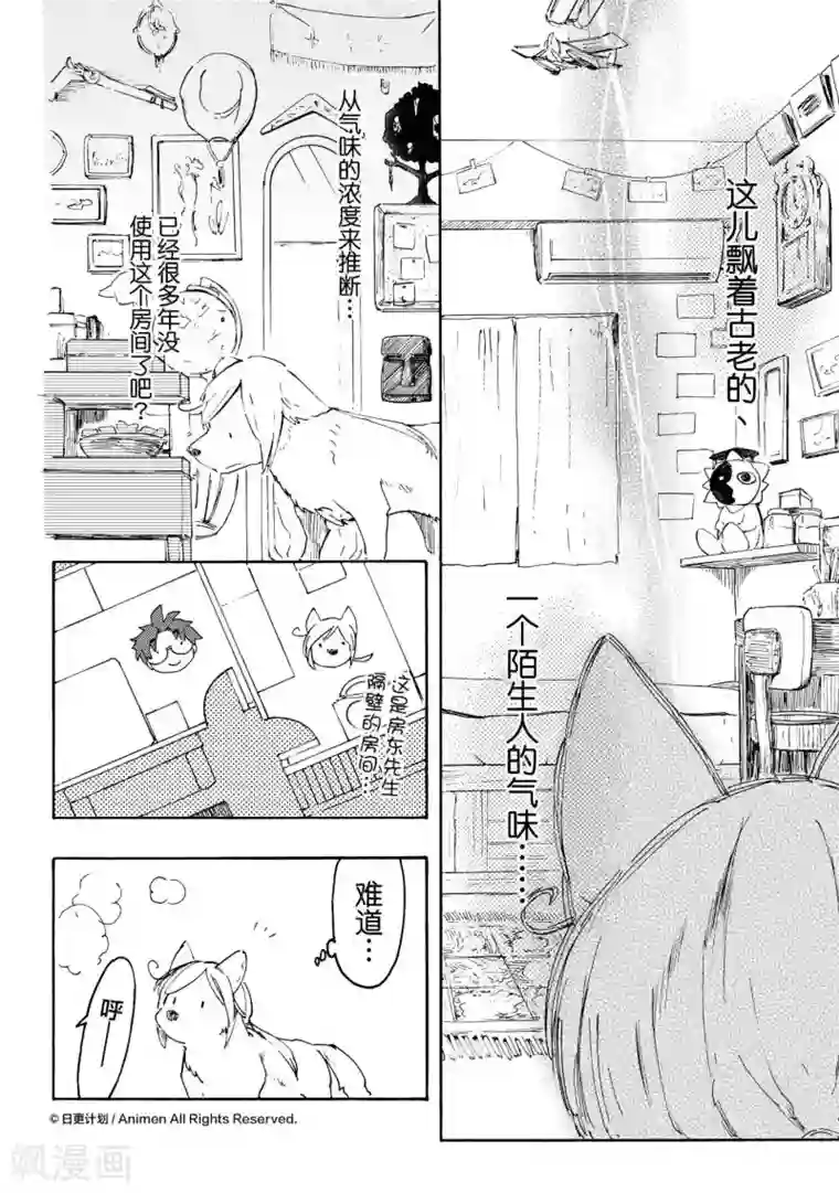 实验品家庭第13话2