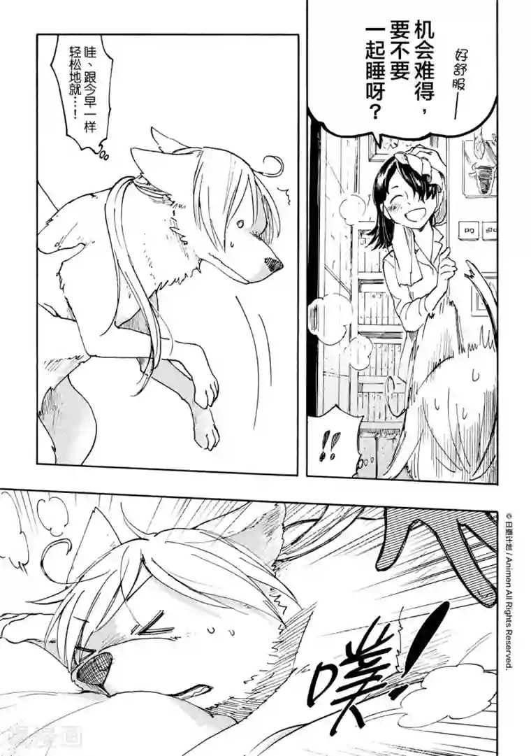 实验品家庭第13话2