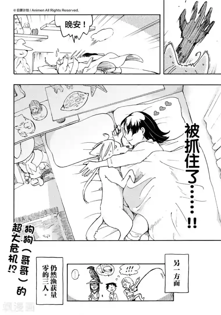 实验品家庭第13话2