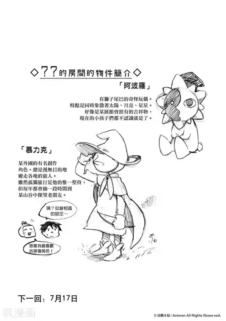 实验品家庭第13话2