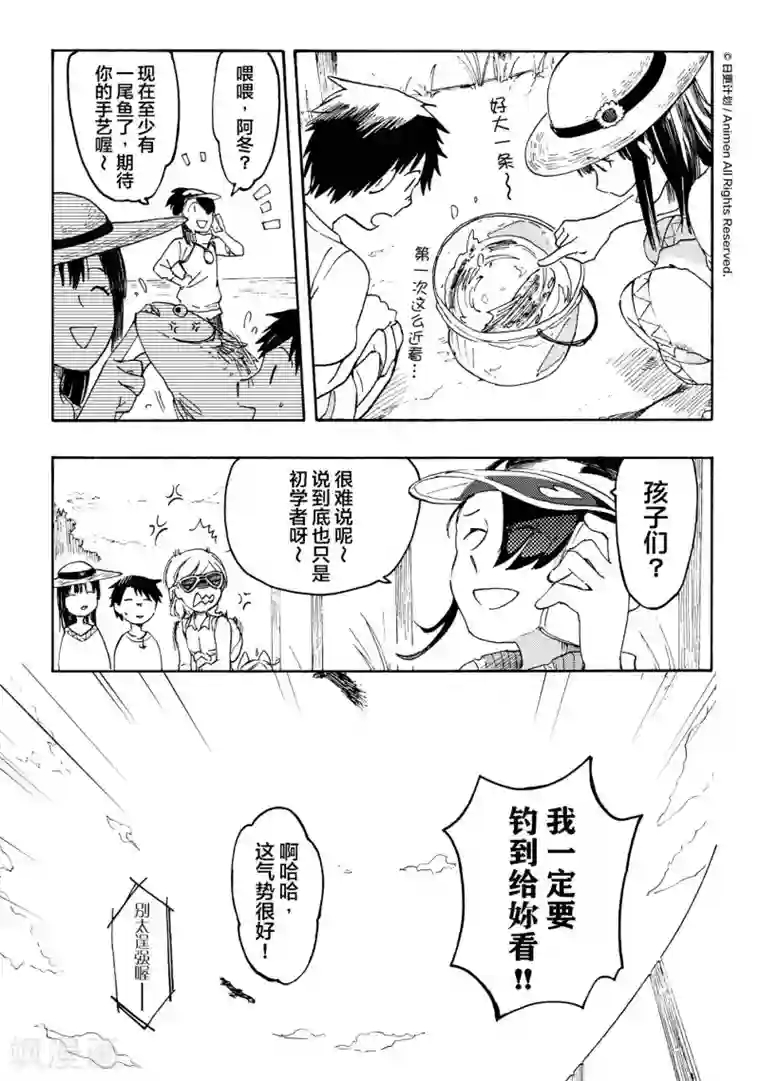 实验品家庭第13话2