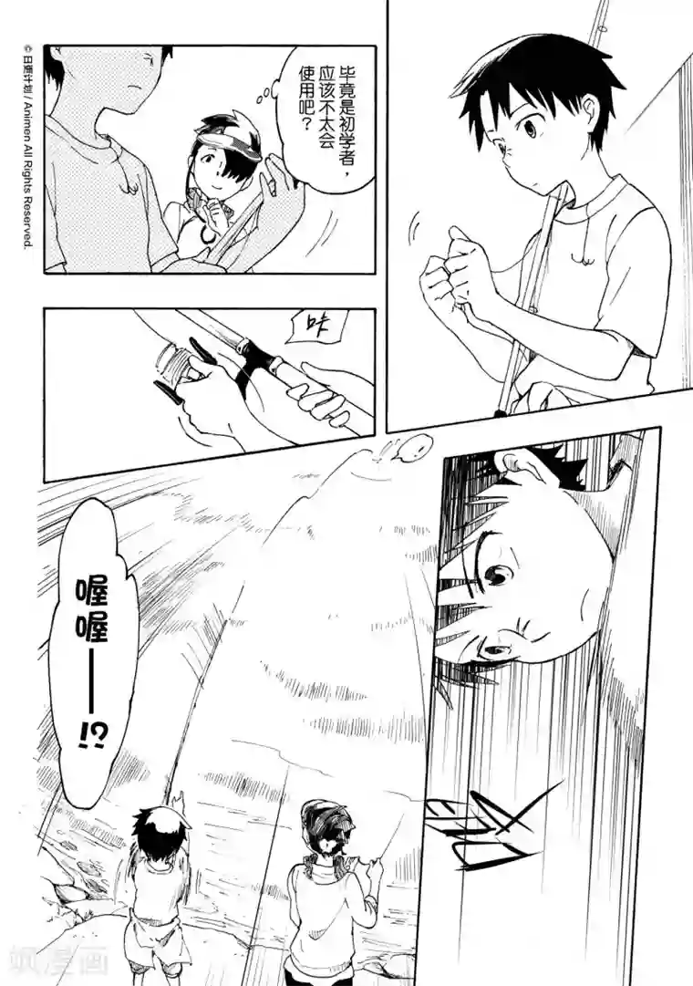 实验品家庭第13话2