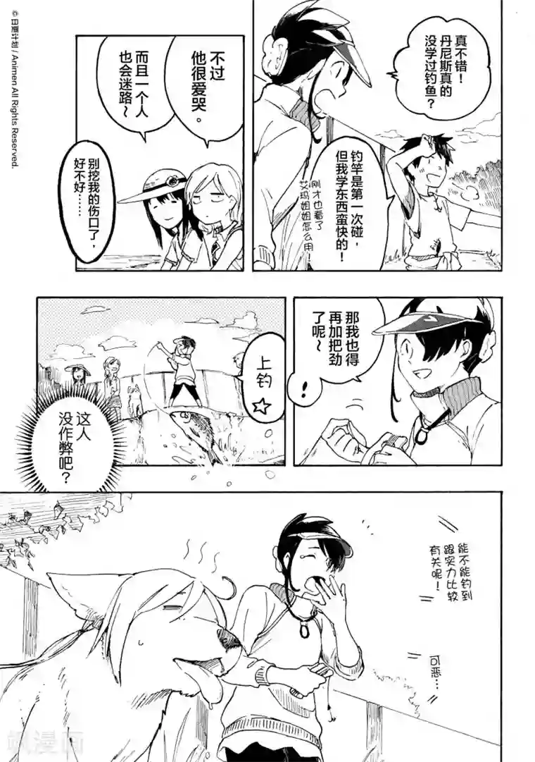 实验品家庭第13话2