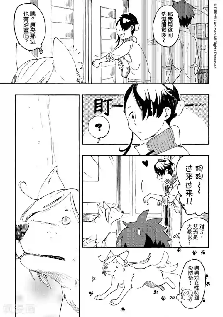 实验品家庭第13话2