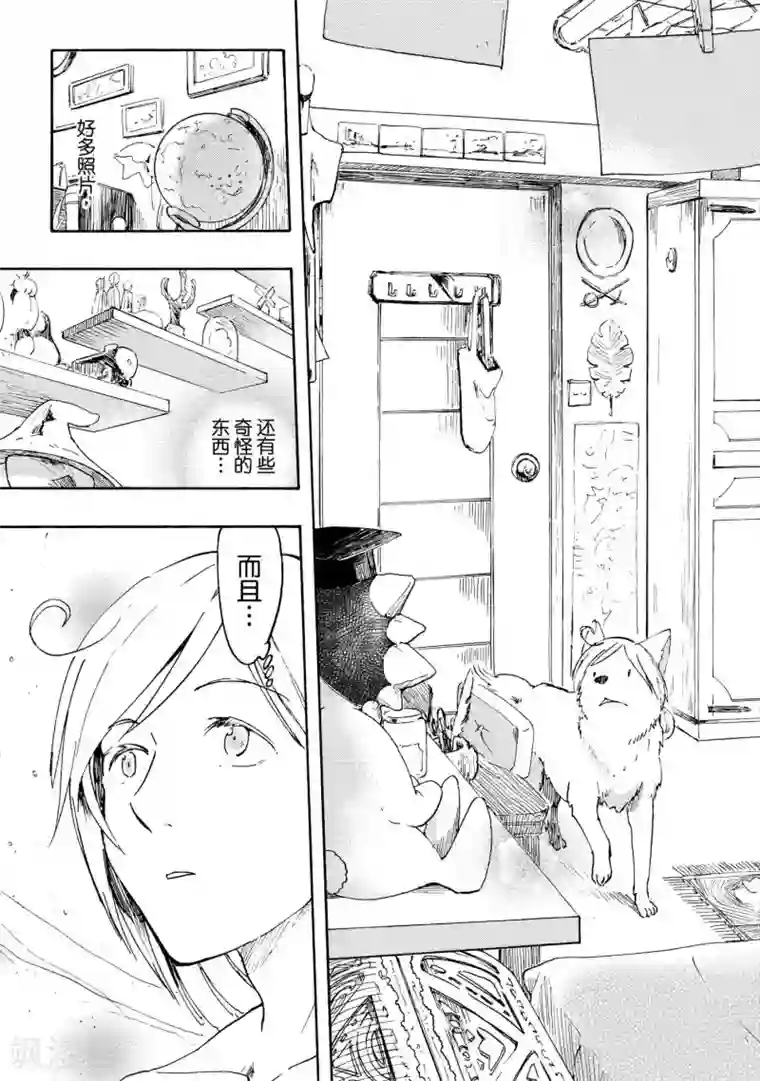 实验品家庭第13话2